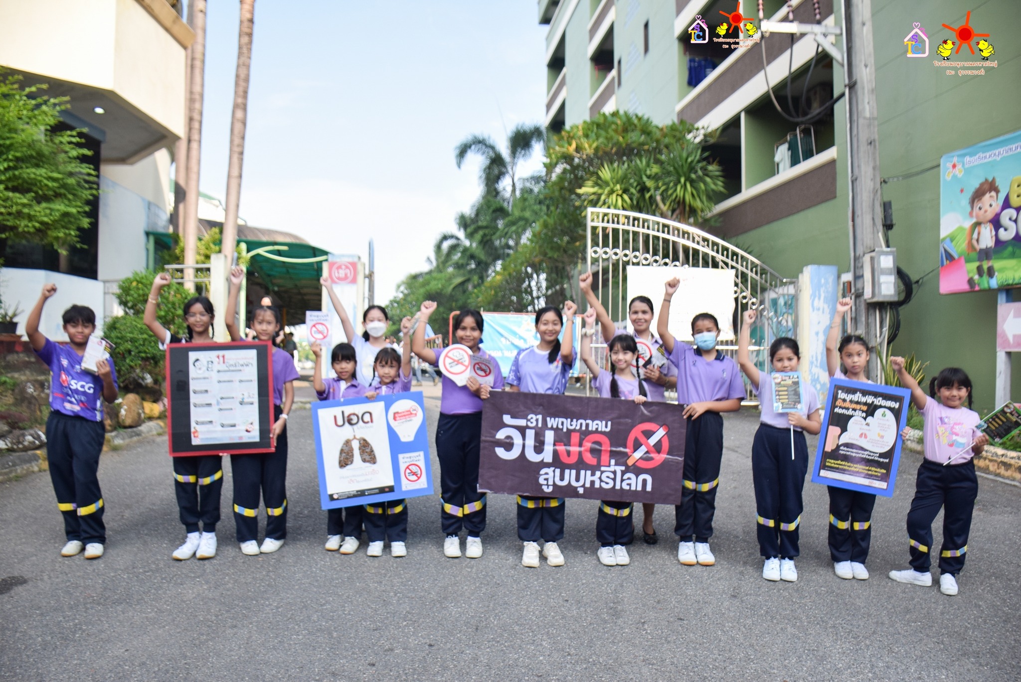 🚭กิจกรรมวันงดสูบบุหรี่โลก 🚭 วันงดสูบบุหรี่โลก ( World No Tobacco Day) ตรงกับวันที่ 31 พฤษภาคม ของทุกปี  🚭 กิจกรรมนี้ส่งเสริมให้นักเรียนให้เห็นอันตรายของบุหรี่ต่อสุขภาพและโทษของบุหรี่